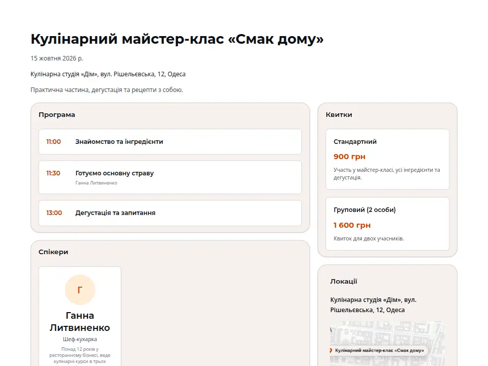 Шаблон «Класична плитка — Сонячний»