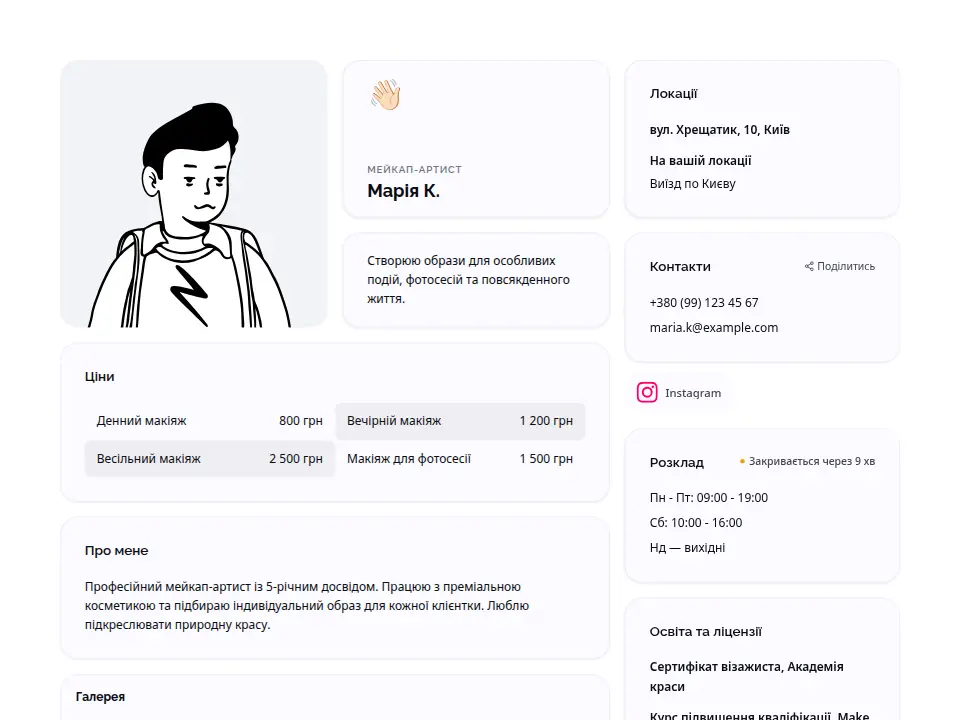 Шаблон «Аметистовий»