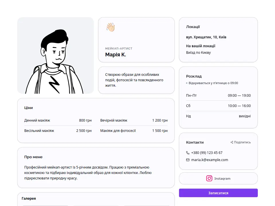 Шаблон «Класична плитка — Аметистовий»