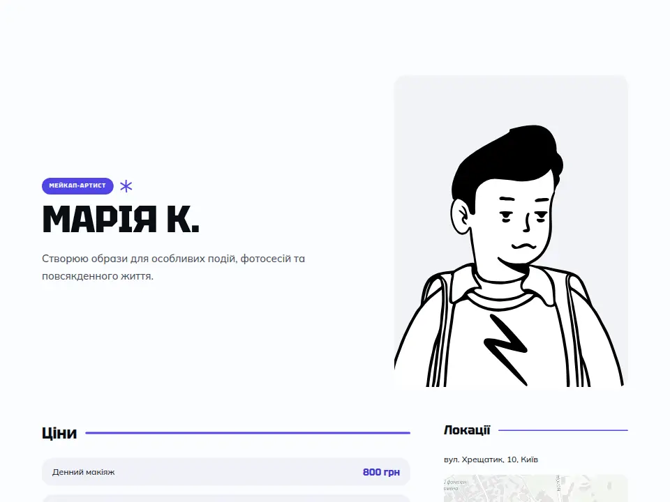 Шаблон «Крафтова етикетка — Електричний»