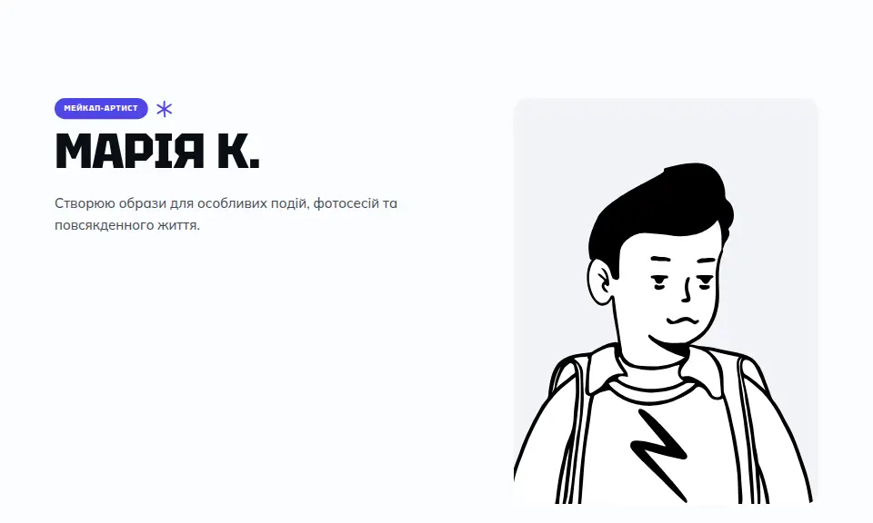 Шаблон «Електричний»