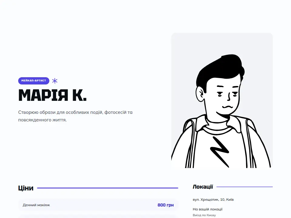 Шаблон «Крафтова етикетка — Електричний»