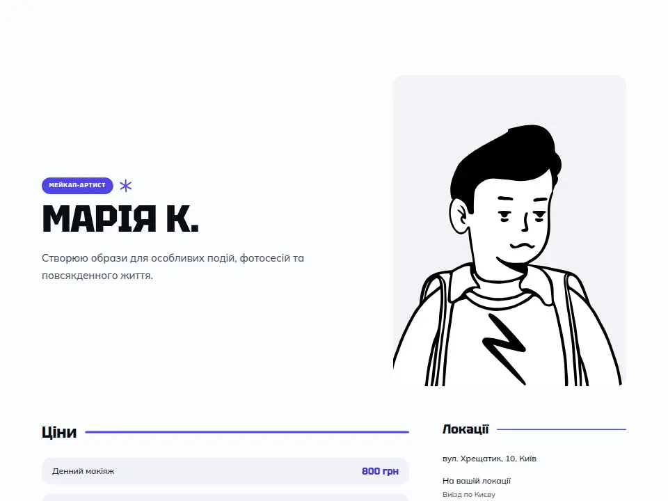 Шаблон «Крафтова етикетка — Електричний»