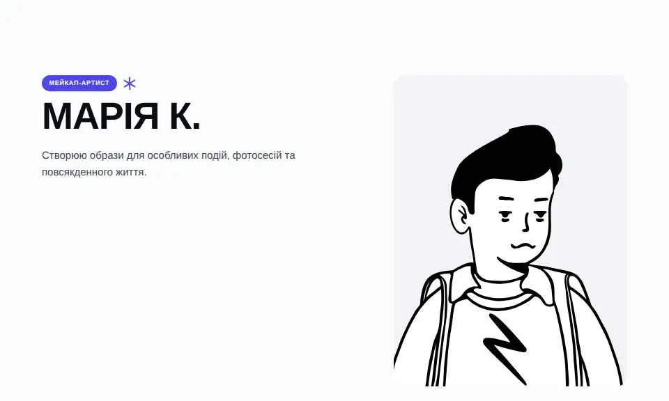 Шаблон «Електричний»