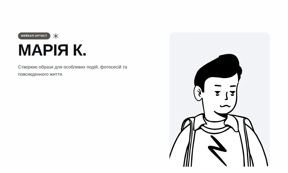 Шаблон «Камʼяний»