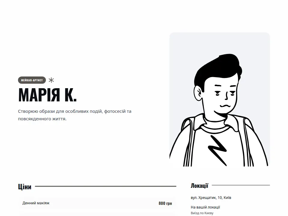 Шаблон «Крафтова етикетка — Камʼяний»