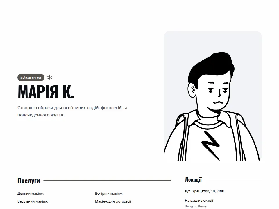 Шаблон «Камʼяний»