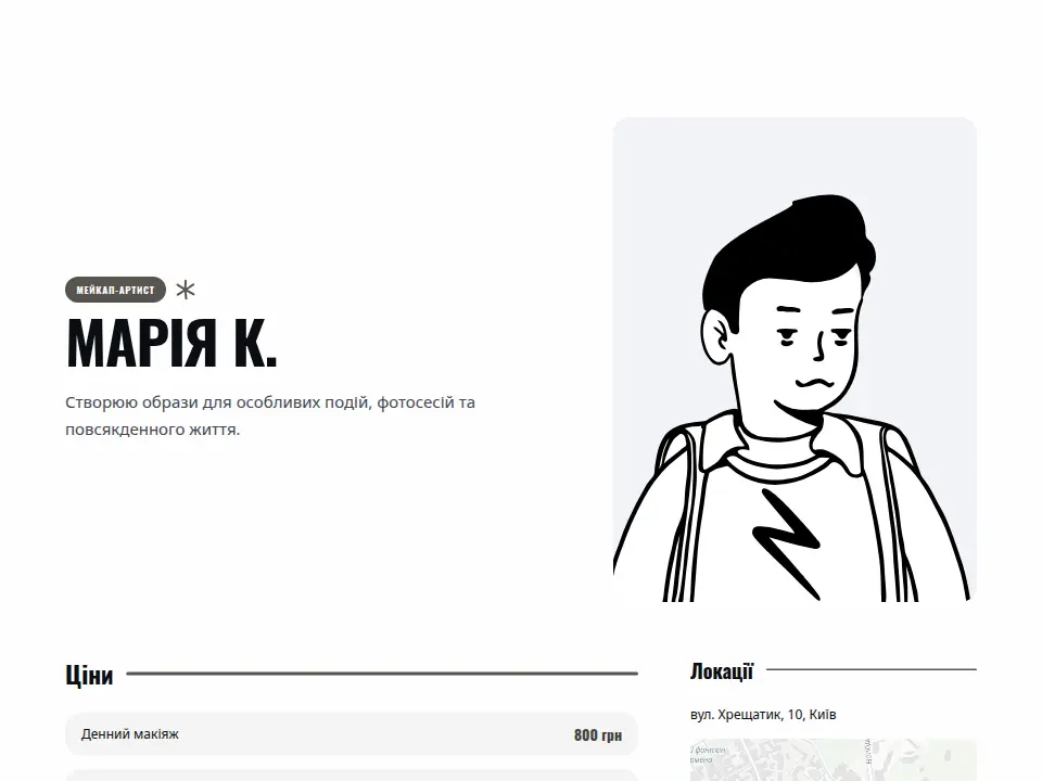 Шаблон «Крафтова етикетка — Камʼяний»