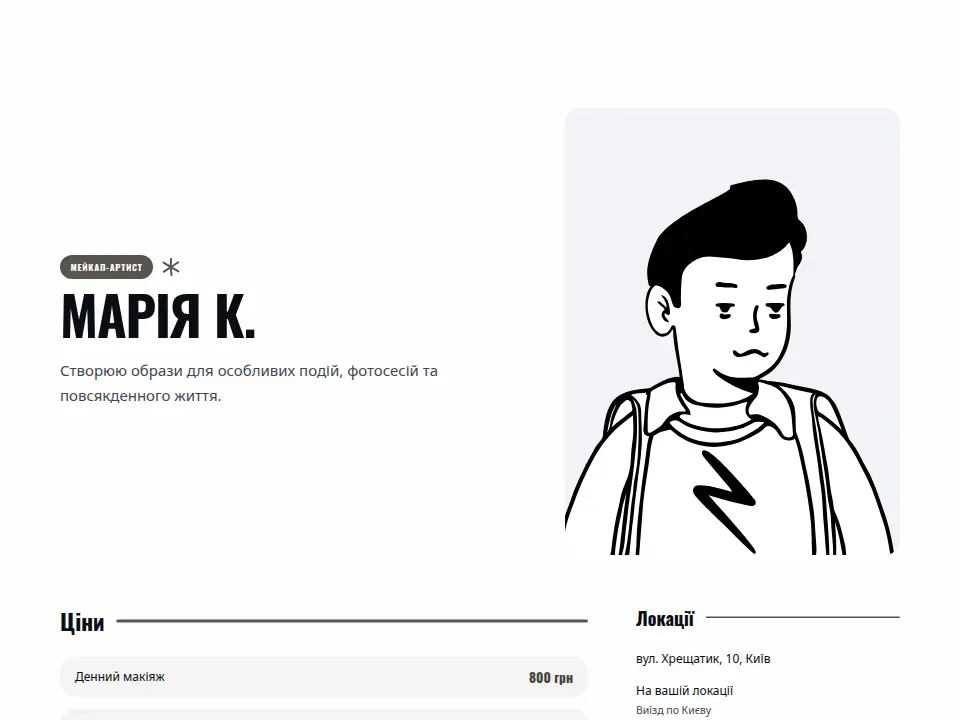 Шаблон «Крафтова етикетка — Камʼяний»