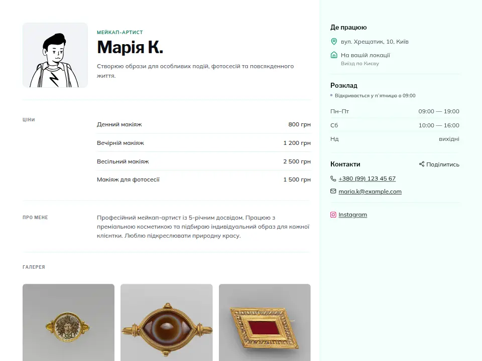 Шаблон «Друковане резюме — Смарагдовий»
