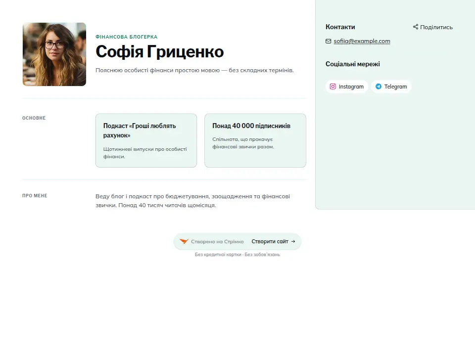 Шаблон «Друковане резюме — Смарагдовий»