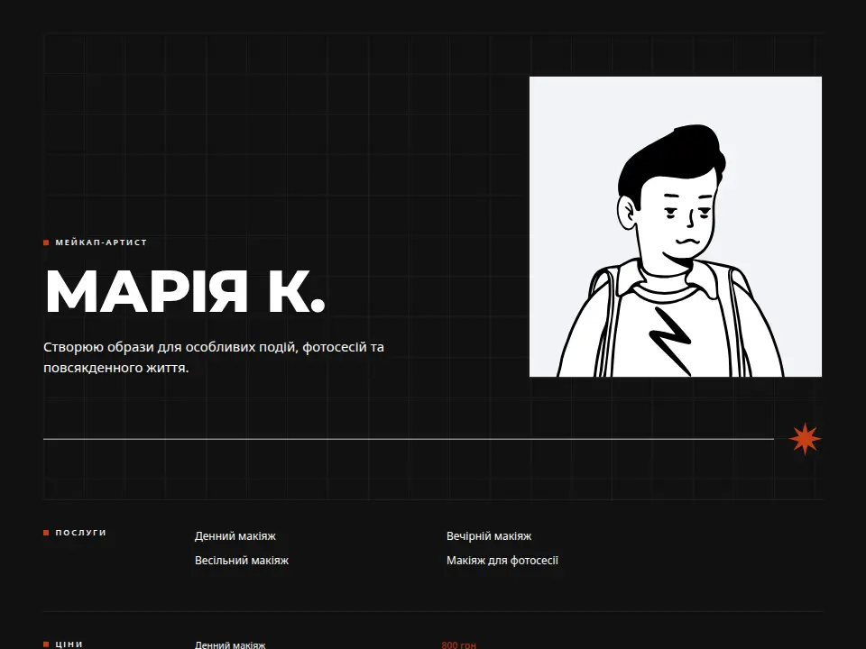 Шаблон «Портфоліо Кораловий»
