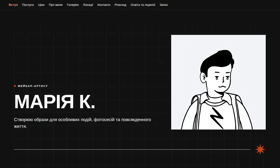 Шаблон «Портфоліо Кораловий»