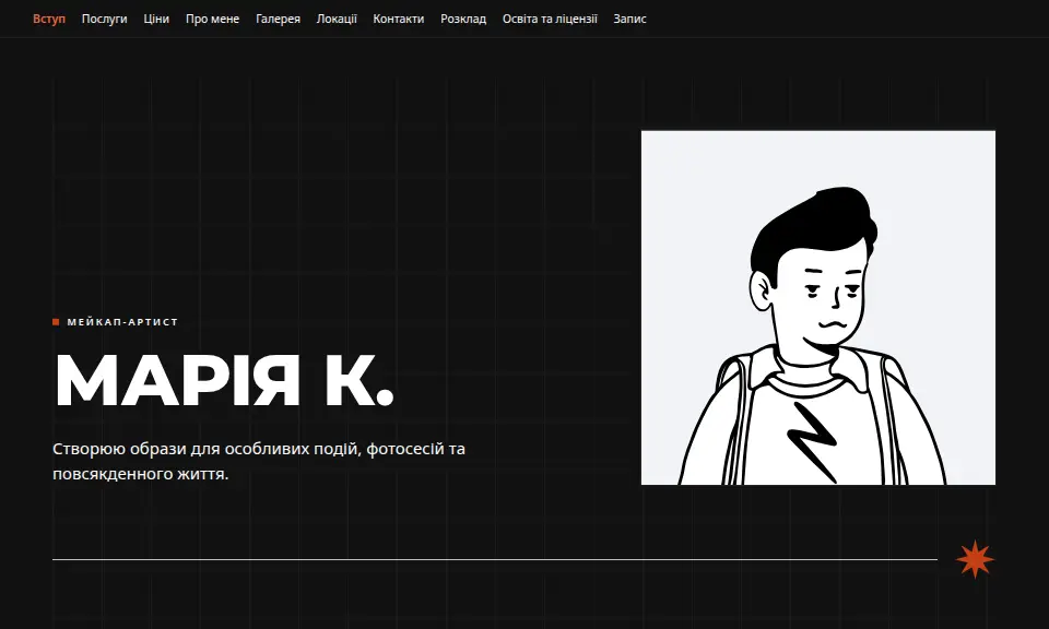 Шаблон «Портфоліо Кораловий»