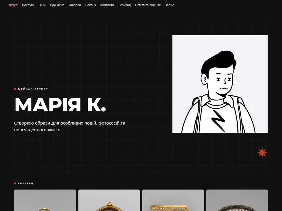 Шаблон «Портфоліо Кораловий»
