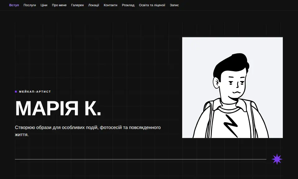 Шаблон «Портфоліо Аметист»