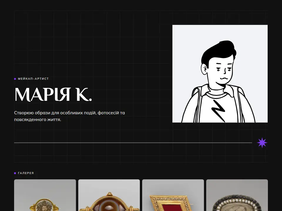 Шаблон «Портфоліо Аметист»