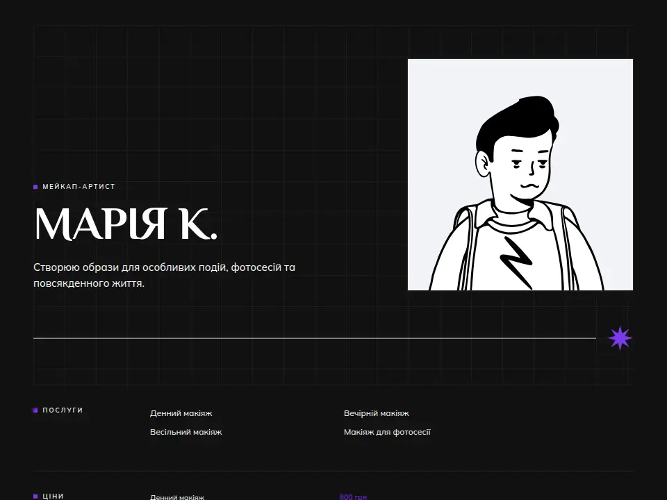 Шаблон «Портфоліо Аметист»