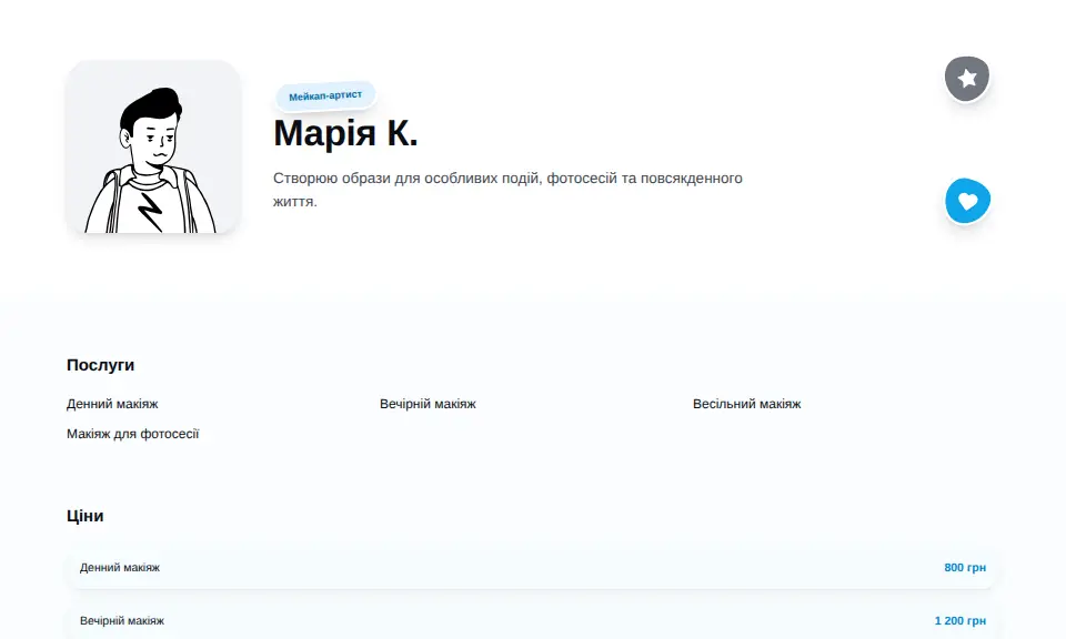 Шаблон «Морський»