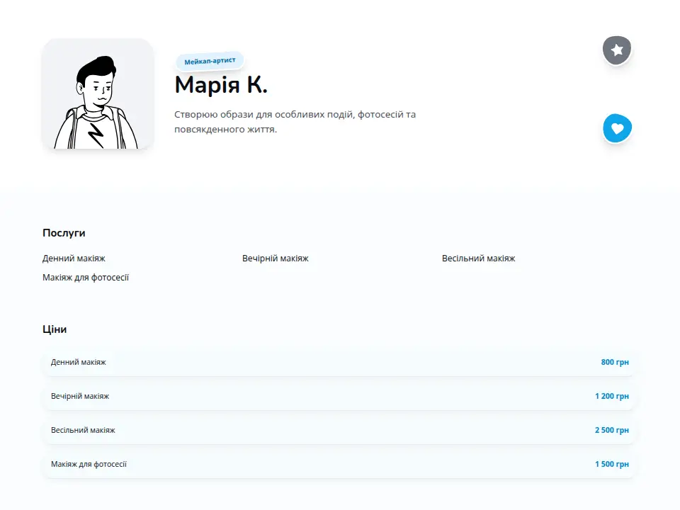 Шаблон «Морський»