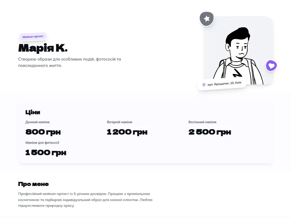 Шаблон «Наліпковий аркуш — Космічний»