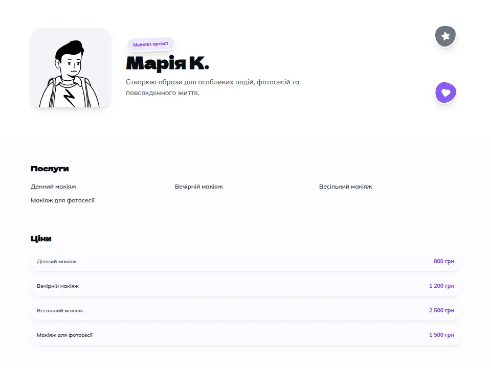 Шаблон «Космічний»