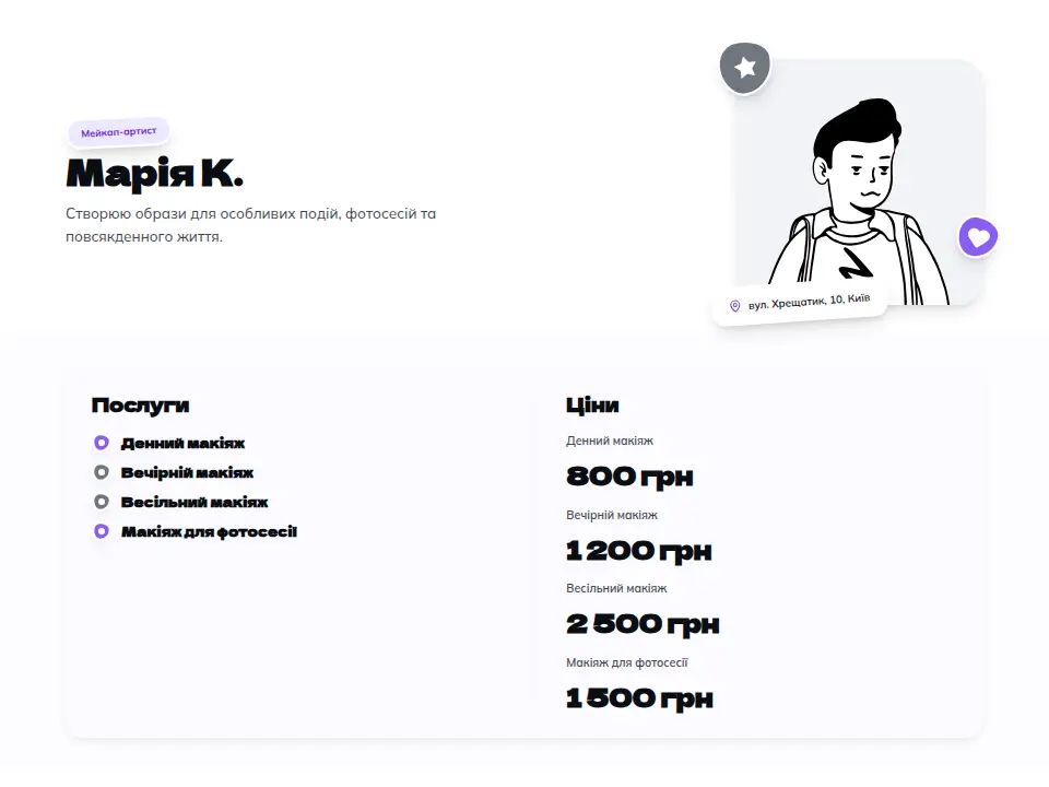 Шаблон «Космічний»