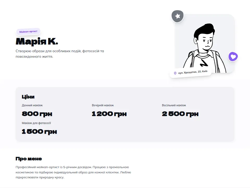 Шаблон «Наліпковий аркуш — Космічний»