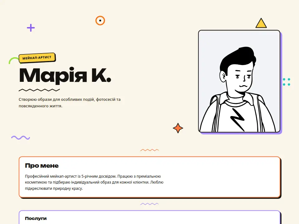 Шаблон «Поп Мандарин»