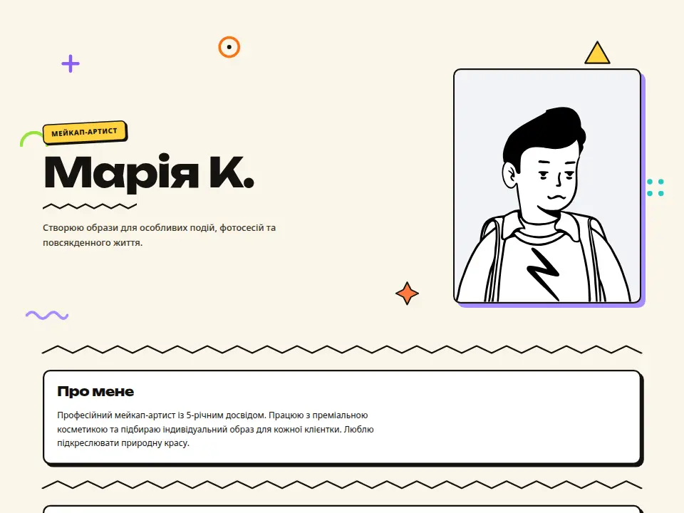 Шаблон «Поп Мандарин»