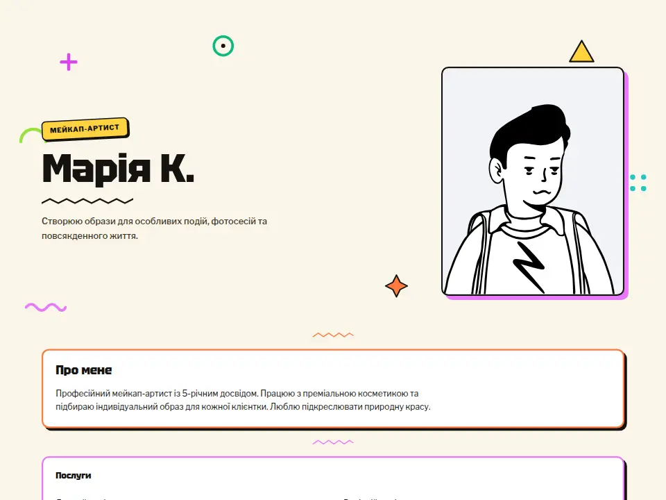Шаблон «Поп Мʼята»