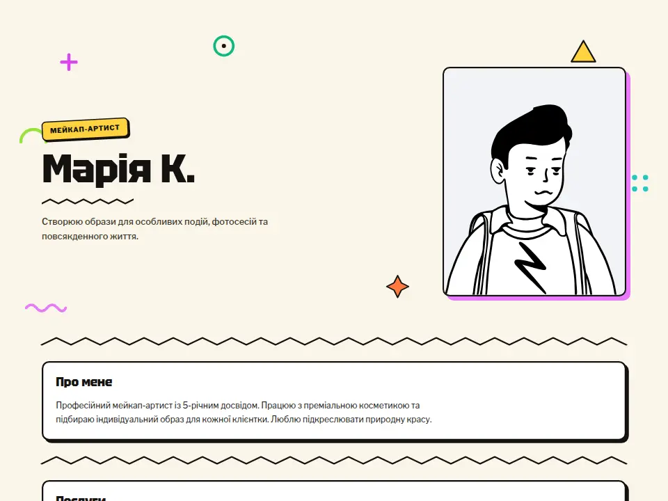 Шаблон «Поп Мʼята»
