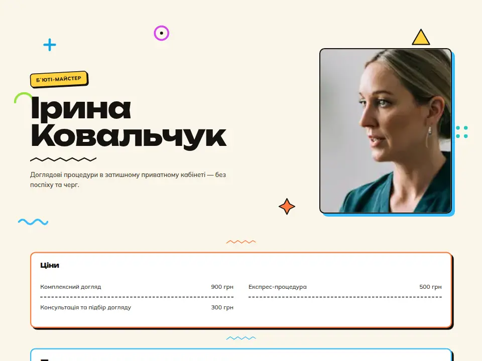 Шаблон «Мемфіс-поп — Поп Фуксія»