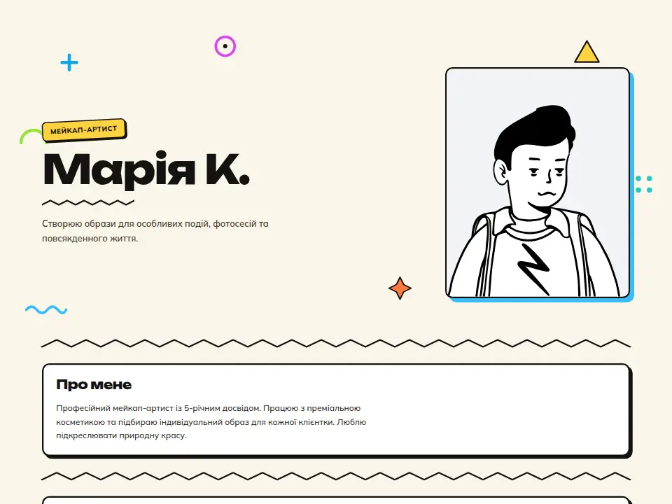 Шаблон «Поп Фуксія»