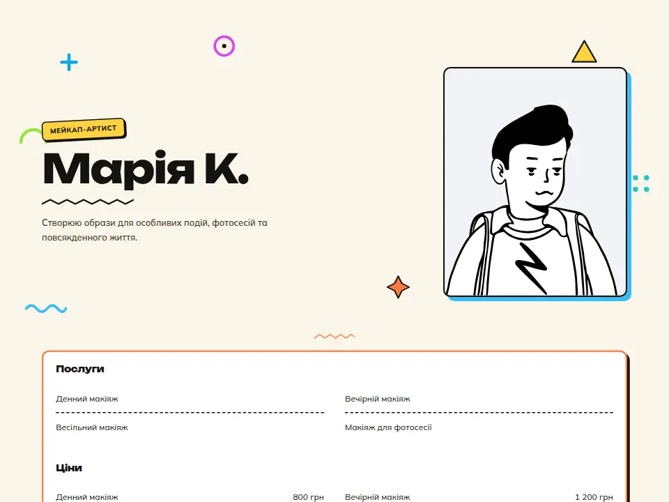 Шаблон «Поп Фуксія»