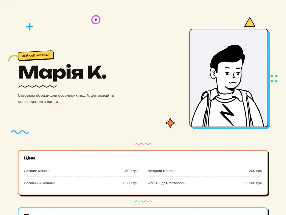 Шаблон «Мемфіс-поп — Поп Фуксія»