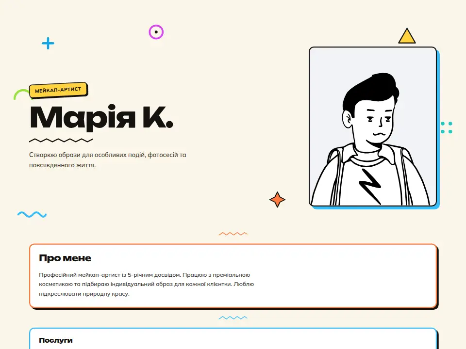 Шаблон «Поп Фуксія»