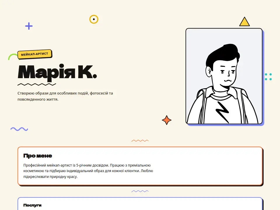 Шаблон «Поп Лимон»