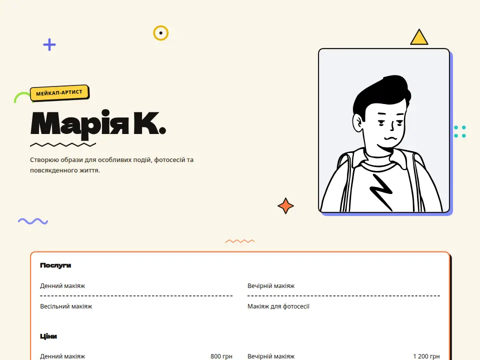 Шаблон «Поп Лимон»