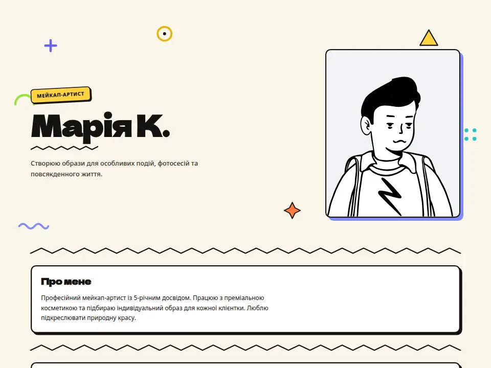 Шаблон «Поп Лимон»