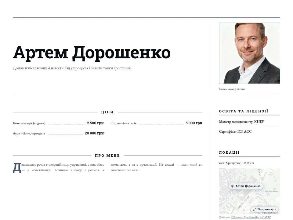 Шаблон «Газетна шпальта — Ранковий»