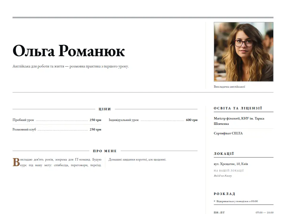 Шаблон «Газетна шпальта — Хронікальний»