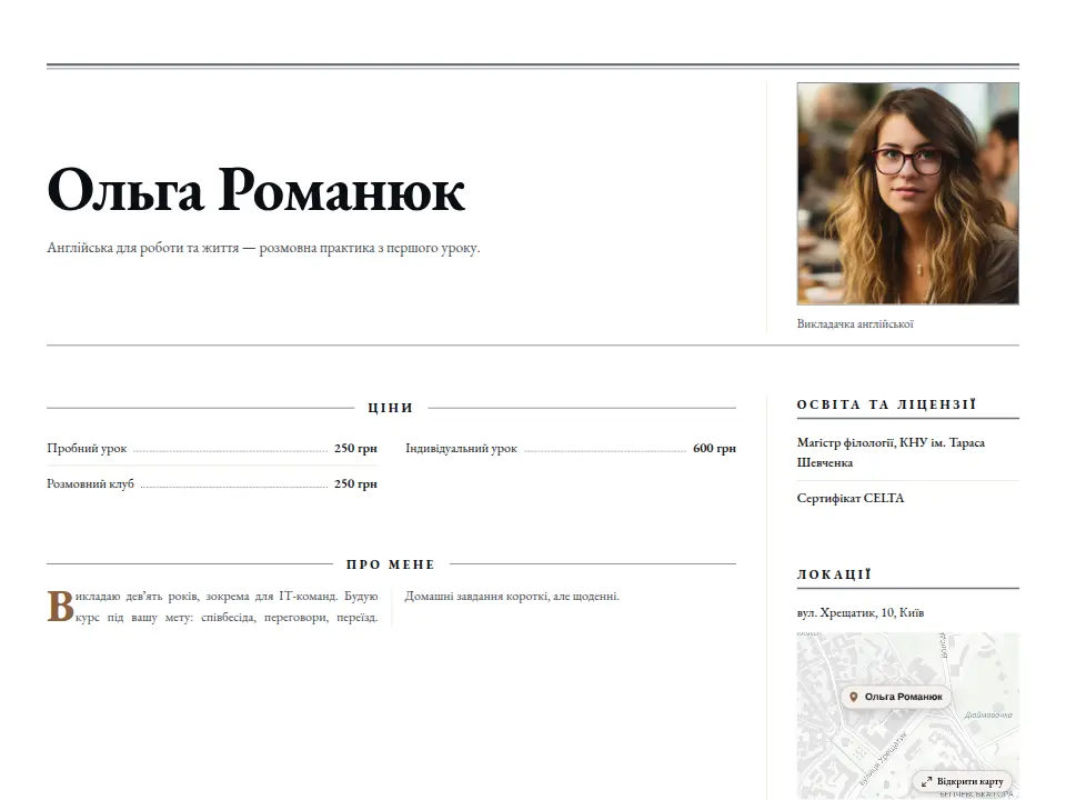Шаблон «Газетна шпальта — Хронікальний»